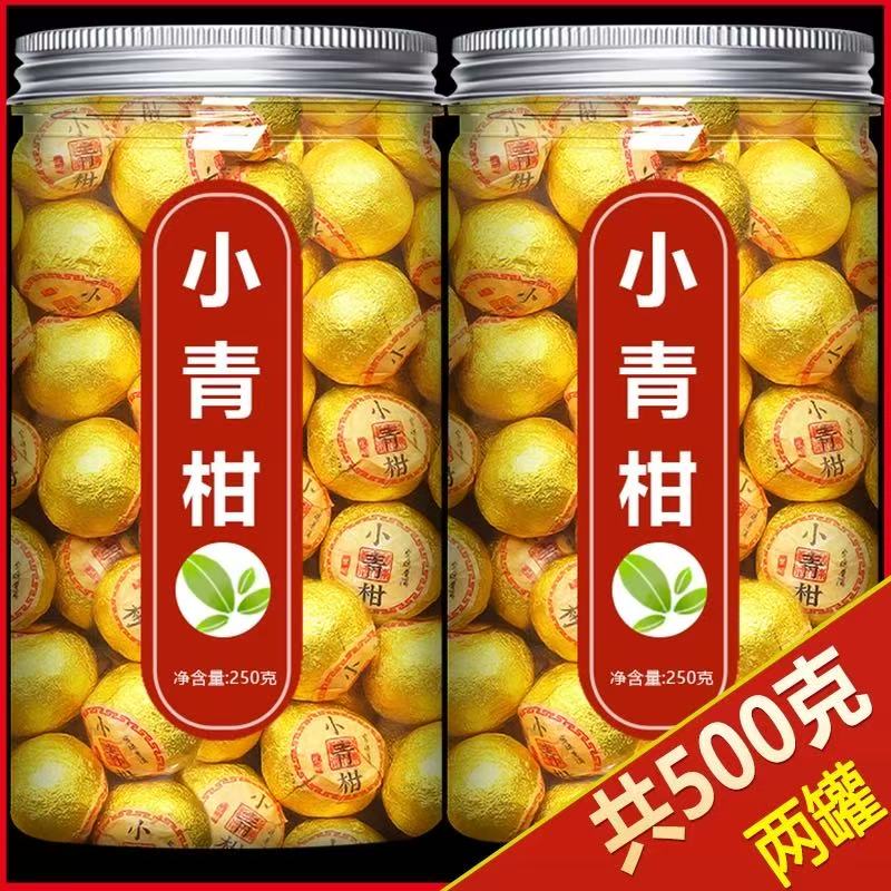 小青柑普洱茶特级正宗小柑橘熟普宫廷陈皮普茶叶云南新会熟茶散装
